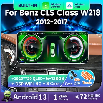 Android 13 Carplay Auto Кола DVD Видео плейър радио Стерео За Mercedes Benz CLS Class W218 2011-2018 GPS Навигация BT