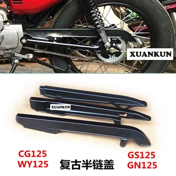 CG125/WY125 Мотоциклетът усъвършенстване на покриване от половината от верига GS125/GN125 Модифицирана скоростна верига Защита на веригата