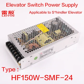 1бр Приложимо към източник на захранване ключ асансьор S * hindler HF150W-SMF-24 ВХОД 85-264 В Изход DC24V