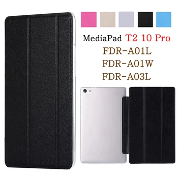 Калъф за таблет Huawei MediaPad T2 10.0 Pro 2016 FDR-A01L FDR-A01W FDR-A03L От Изкуствена кожа с Панти капак-стойка