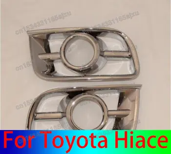 ABS Хромирана капачка противотуманной светлини тапицерия на колата аксесоари за полагане на Toyota Hiace 2008 2012