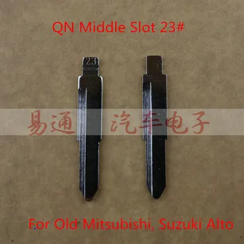 QN Среден слот 23 # за стари Mitsubishi, Suzuki Alto № 23 Заготовки нож дистанционно на ключа на автомобила