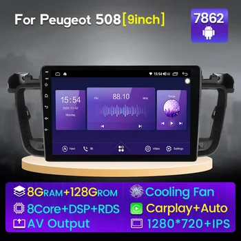 Автомобилна интелигентна система 2Din Android All in One за Peugeot 508 2011-2018 Мултимедиен плейър GPS Навигация Автомагнитола CarPlay 4G