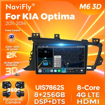 NaviFly M6 3D UIS7862S 2Din Android DSP Carplay За Киа K5 Optima 2011-2015 Авто Радио Мултимедиен Плейър GPS WIFI Авторадио 2din