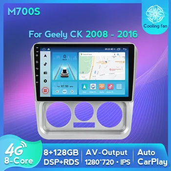 Tomostrong Android 11 Авторадио Всичко в едно Автомобилния Видеоплеере за Geely CK 2008-2016 IPS 1280*720 DSP GPS Track Carplay RDS 2Din